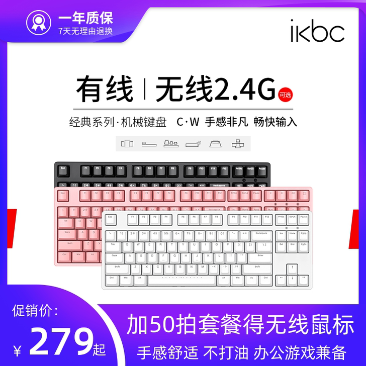 ikbc87机械键盘cherry樱桃无线办...