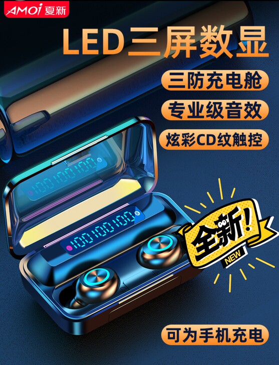 夏新真无线高端蓝牙耳机2021年新款双耳运...