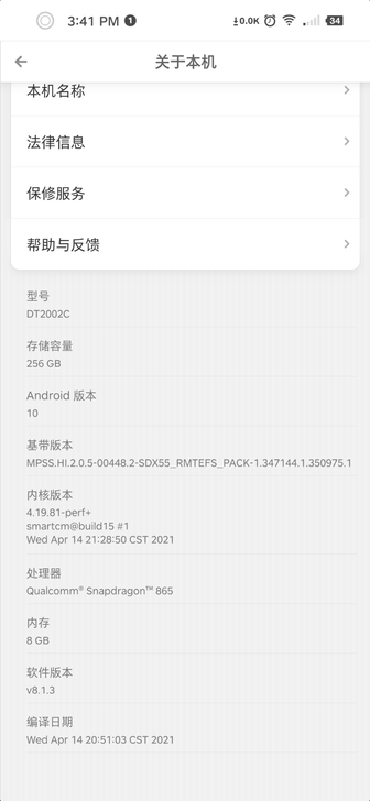 坚果r2 8+256的 绿色的,2月购买,...