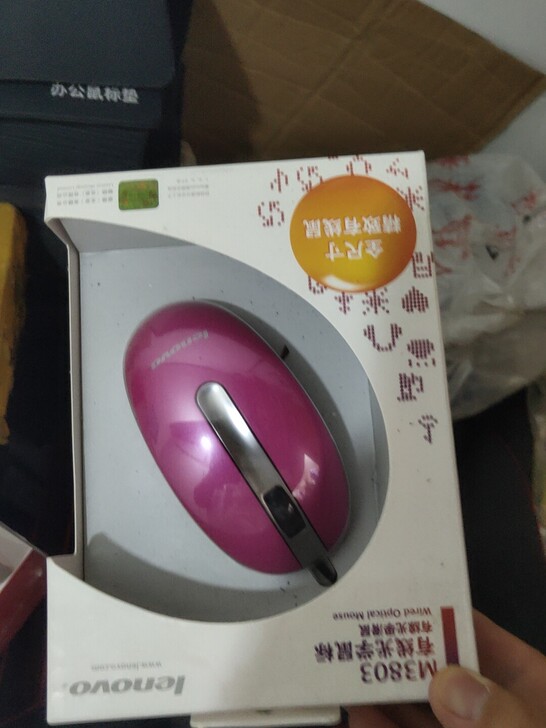 全新联想有线鼠标 朋友送的19块9包邮