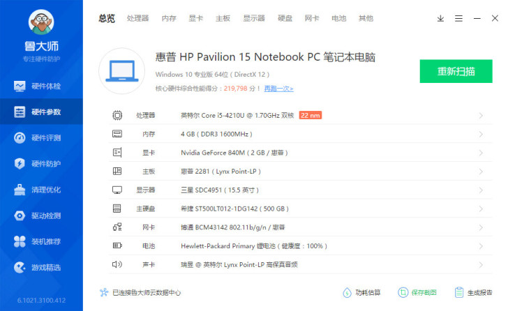 惠普办公笔记本 电脑型号##amp;nbs...