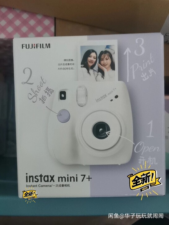 富士mini7+拍立得,还有一个全新的