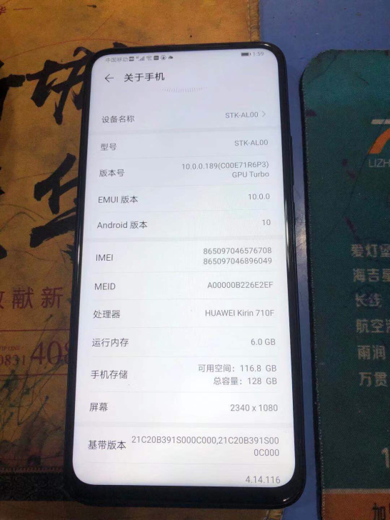 华为畅享10p 6+128G内存机子靓的...