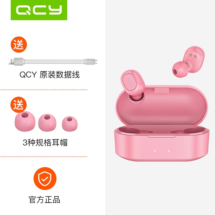 【无限狂欢节】【限量新色】QCY T1S蓝...