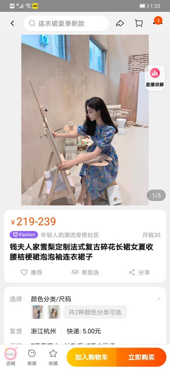 钱夫人 泡泡袖连衣裙 米白色S M L全新...