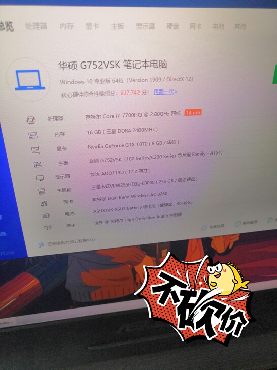 吸引价格,非出售价,个人出售一个华硕玩家国...
