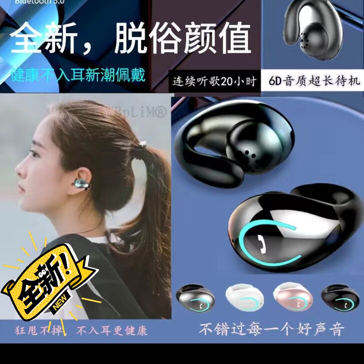 实体店搬迁清仓处理无线蓝牙耳机，不入耳迷你...