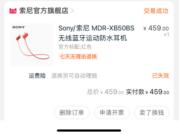 Sony索尼蓝牙运动耳机