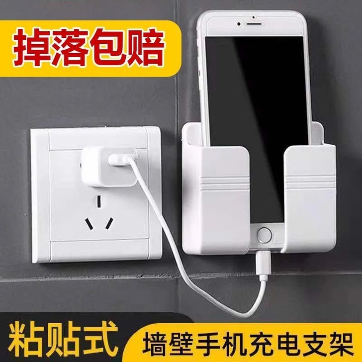 4个一起卖。粘贴式手机充电支架多功能创意墙...