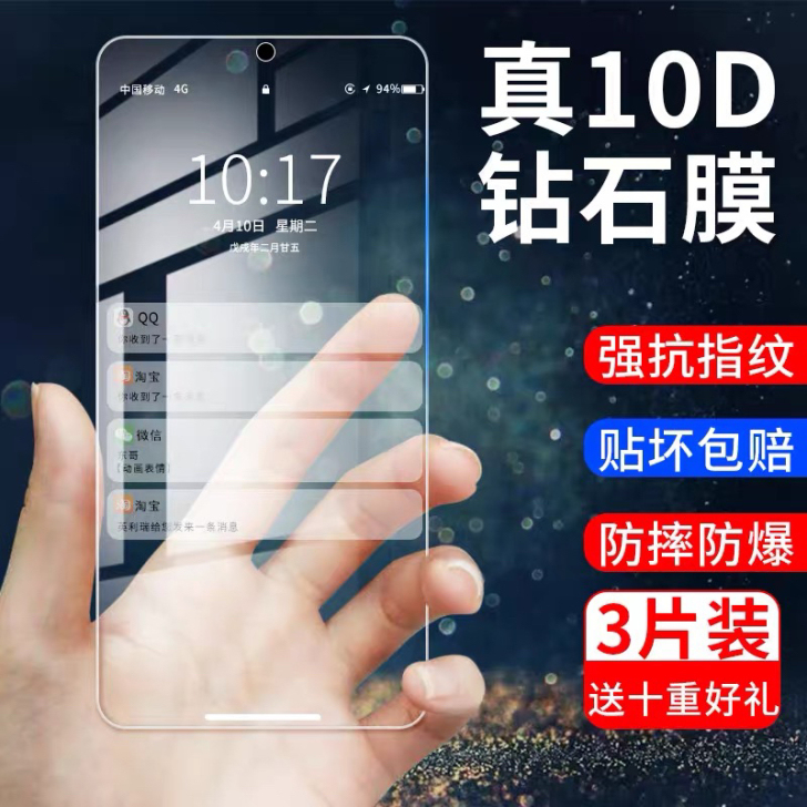 三星C9钢化膜C9pro全屏钢化膜抗蓝光c...