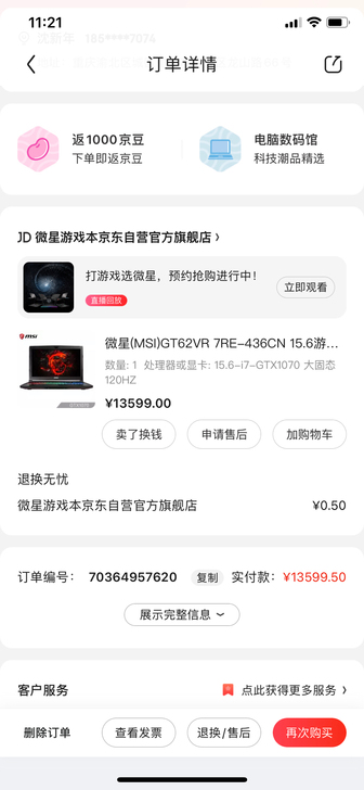 闲置微星Gt62。18年购买，基本上没使用过
