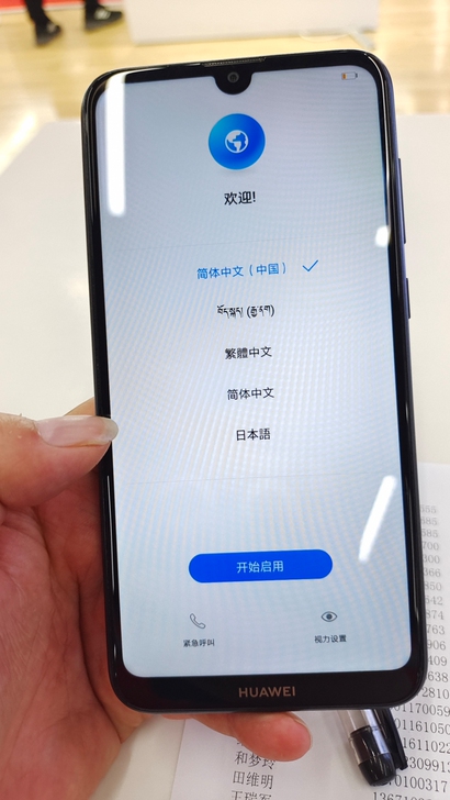 华为畅享9