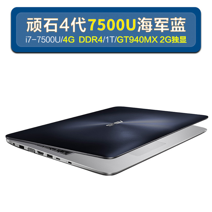 Asus/华硕 顽石4代 -FL5900笔...