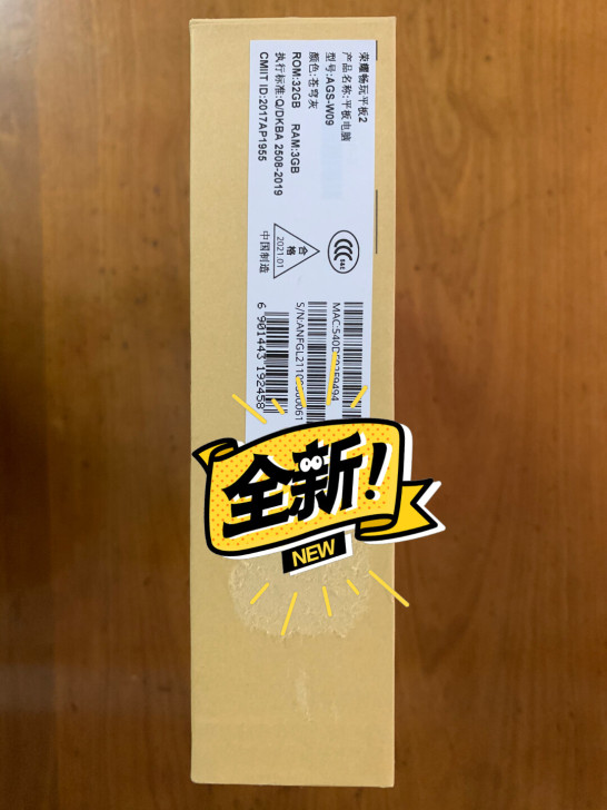 荣耀平板电脑荣耀畅玩平板2 手机大屏四核安...