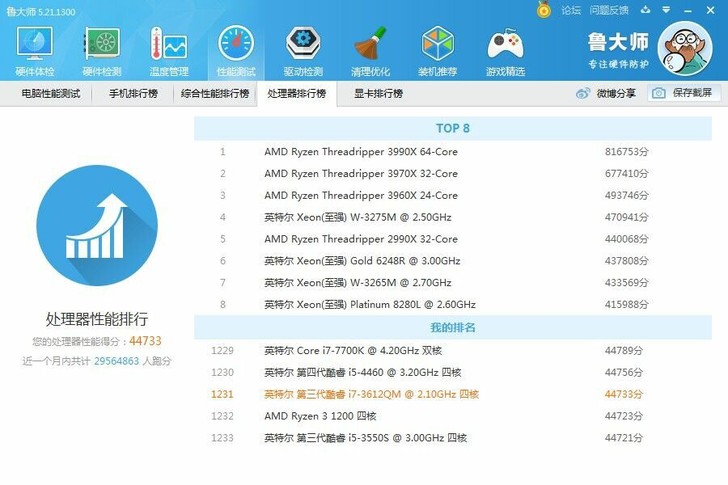 联想G400 20235笔记本电脑,平时没...