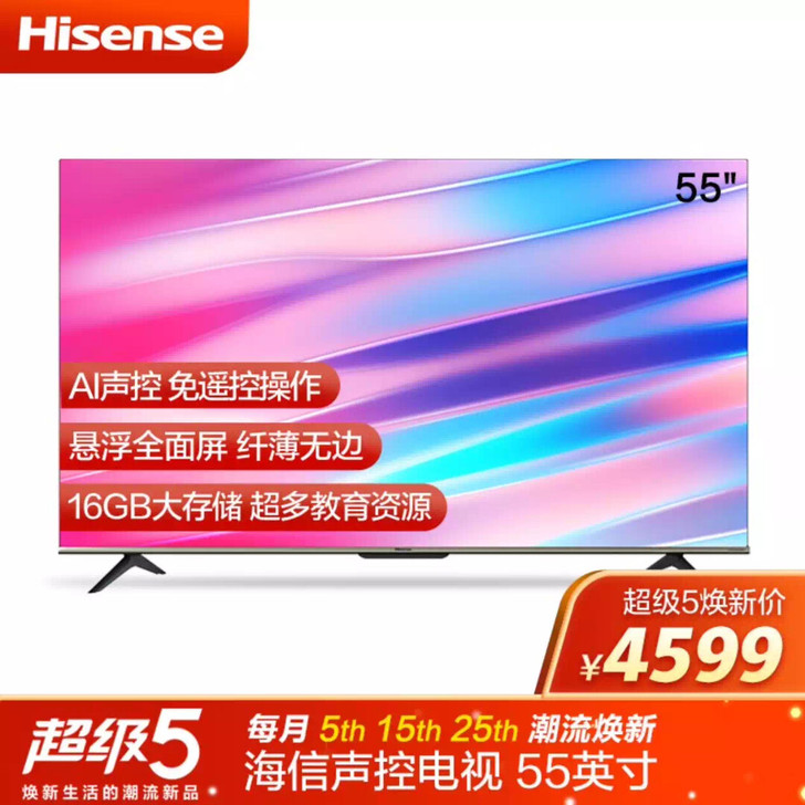 海信(Hisense)55J65G 55英...