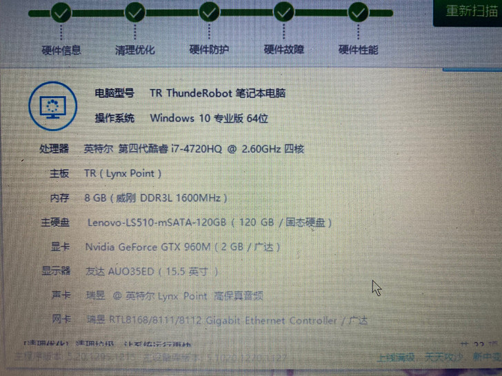 雷神911M i7 高端笔记本电脑游戏本 ...