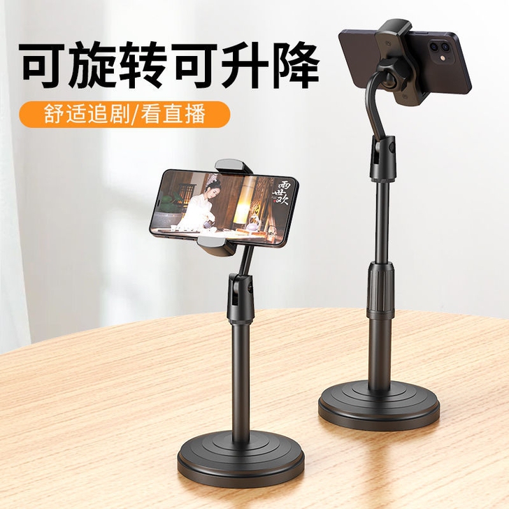 手机支架7.9包邮!手机支架可升降直播神器...
