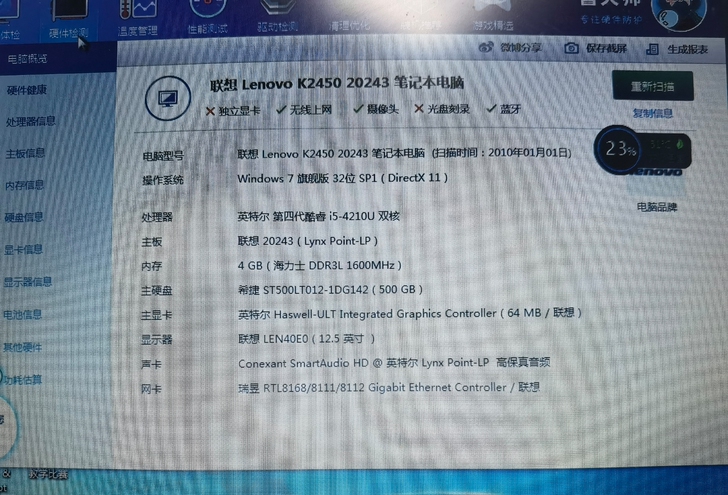 联想邵阳K2450笔记本，约5成新，能正常...