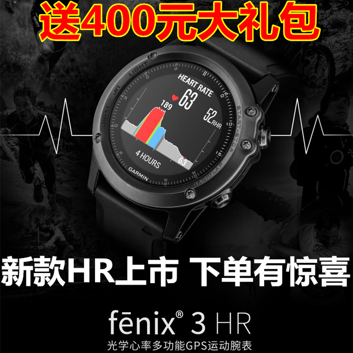 Garmin佳明 fenix3 HR飞耐时...