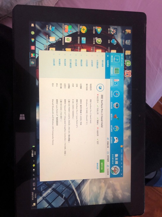 微软surface pro2机器橙色一般后...