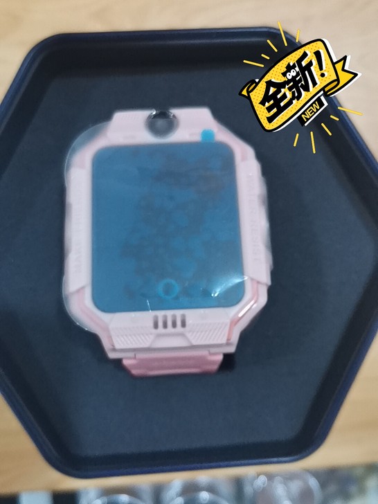 全新