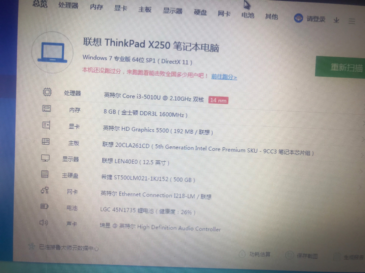 Thinkpad x250 i3 5010...