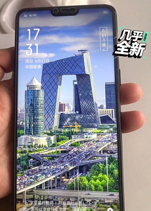 出售一台自用OPPO R15全网通（6+1...