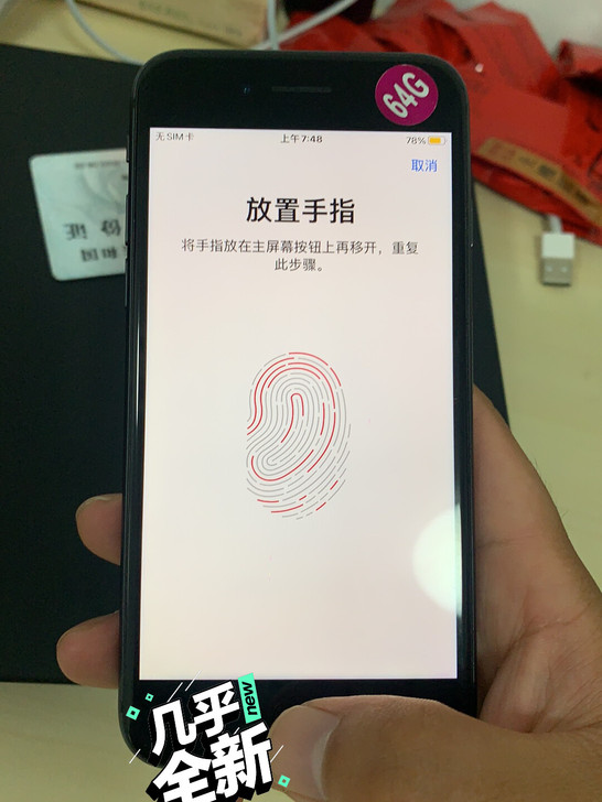 iPhone 8黑色64g