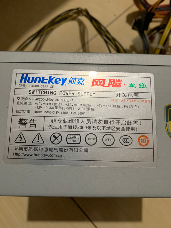 航嘉额定400w电源峰值500w 自用拆机...