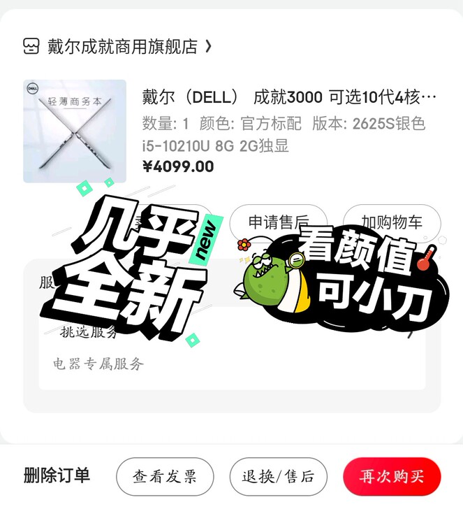 #节后鱼生#戴尔笔记本商务电脑，中意的来。