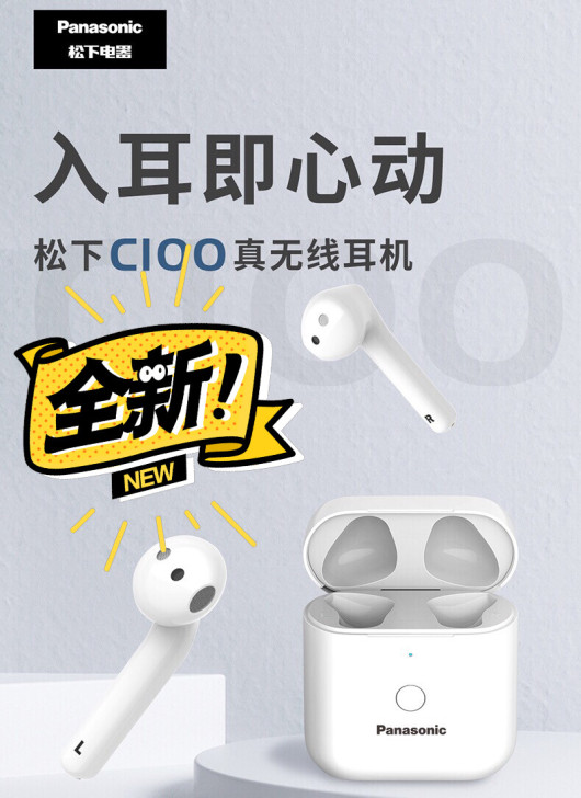 松下耳机C100真无线蓝牙耳机半入耳 全新...