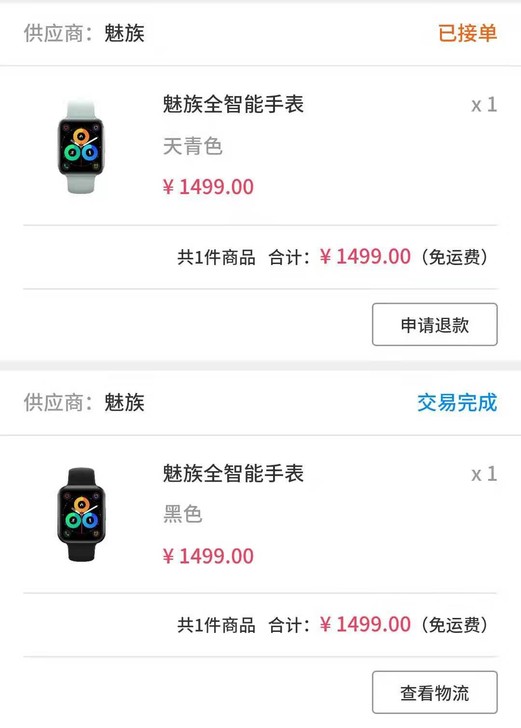魅族watch 全智能手表 黑色 天青