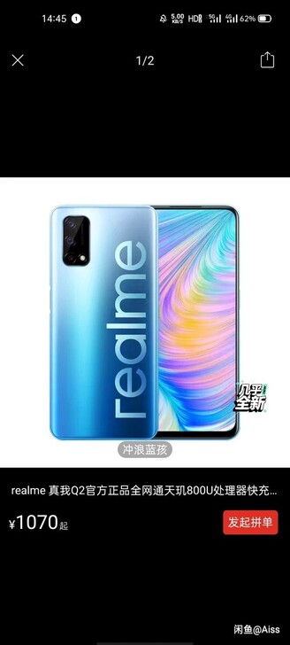 realme(手机) 真我Q2 5G
