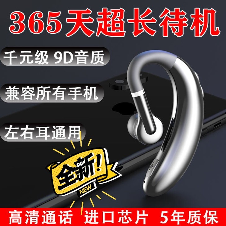 【清仓包邮】千元级蓝牙耳机9D音质，无线挂...