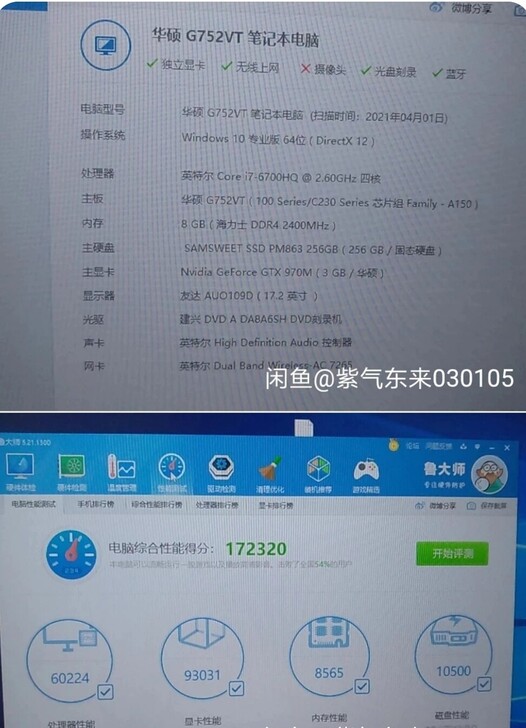 玩家国度 笔记本电脑 专业游戏笔记本 华硕...