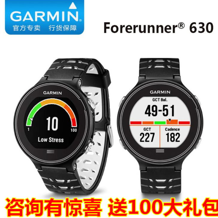 Garmin/佳明 跑步户外功能手表