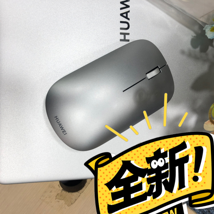 华为全新原装鼠标##amp;hellip;