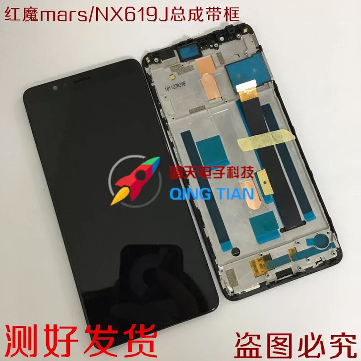 努比亚红魔mars/NX619J屏幕总成带...