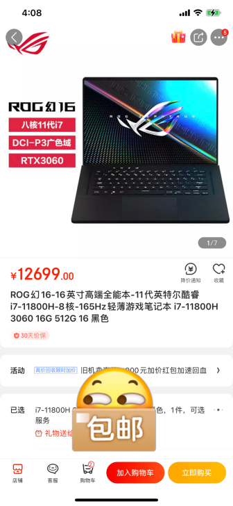 华硕ROG幻16-16英寸高端全能本-11...