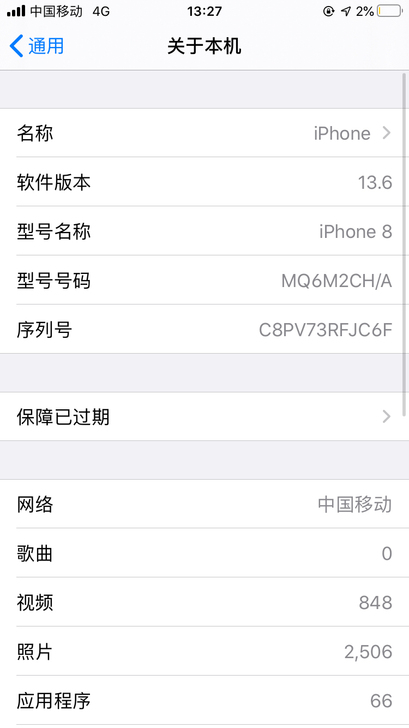 苹果8后盖碎了几条换过电池其他一切正常