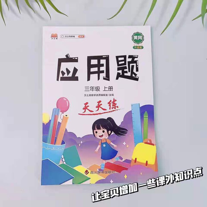 三年级上册口算题卡天天练竖式计算练习数学应...