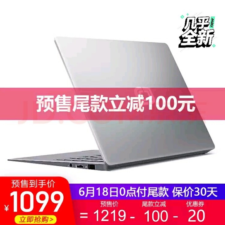 中柏（Jumper）EZbook S5超轻...