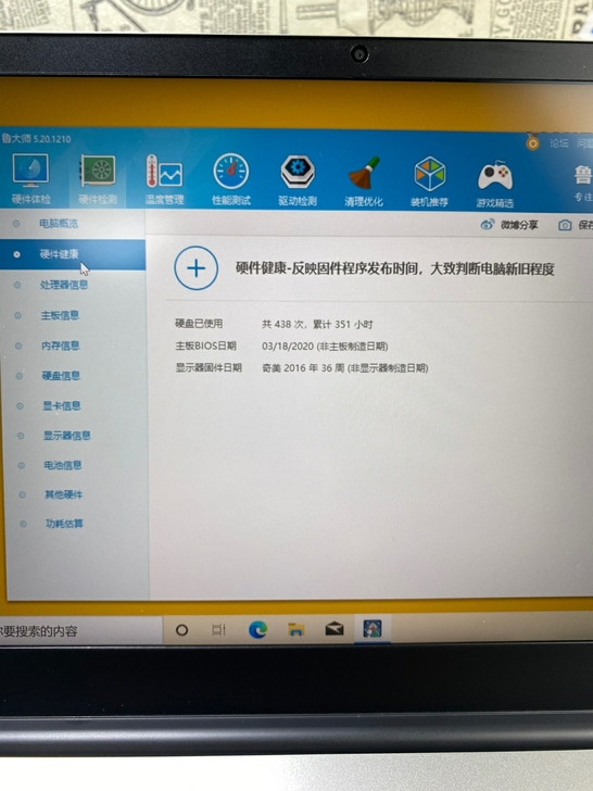 机械革命S2 i5 10210 MX350...