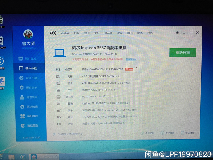自己闲置笔记本电脑，戴尔3537，几年前的...
