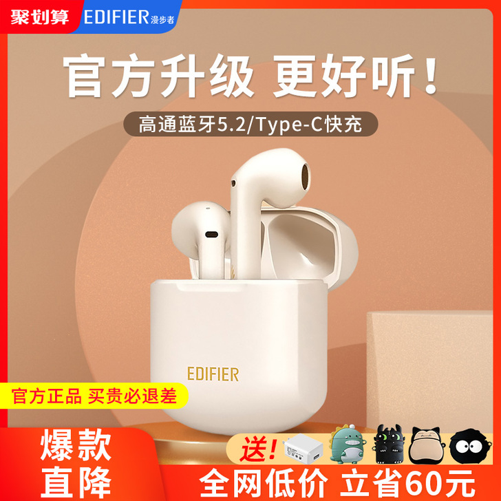 EDIFIER/漫步者 蓝牙耳机仅用过几次...