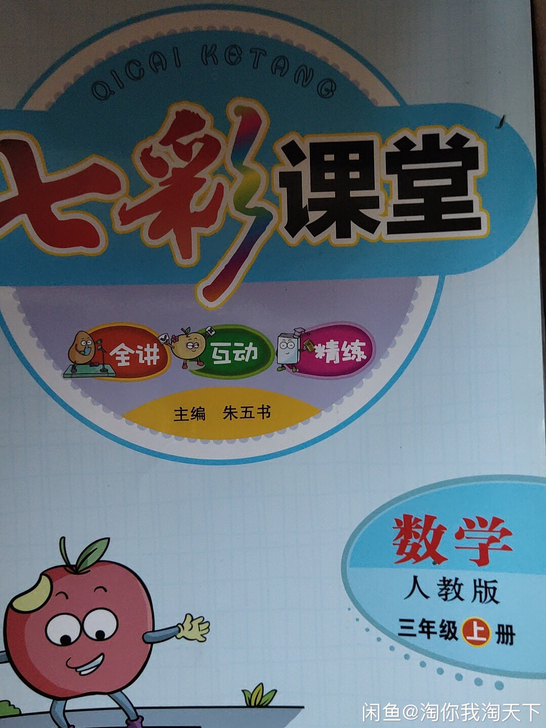 孩子用过不需要了，几乎全新，书都没写过，就...