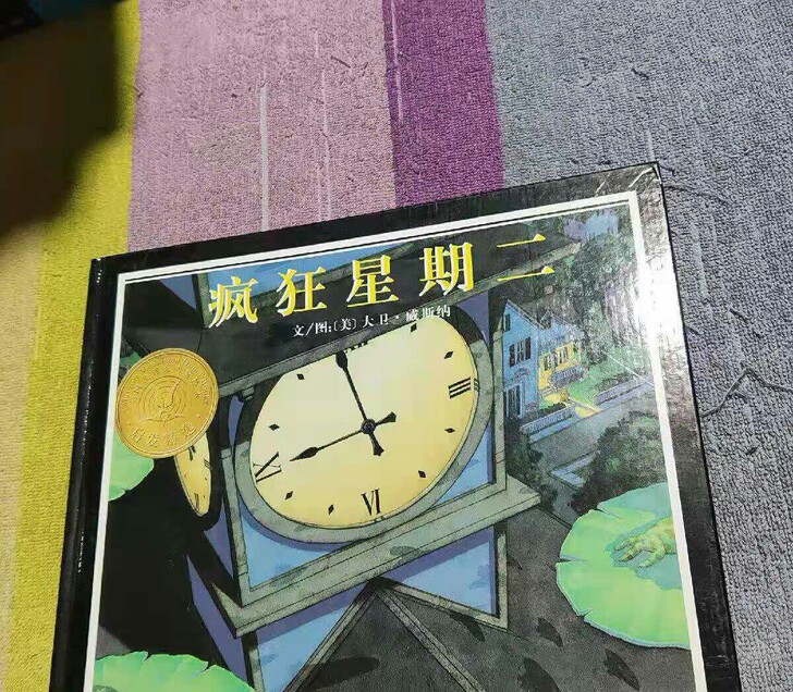 疯狂星期二，正版二手九成新，包邮价15，仅...