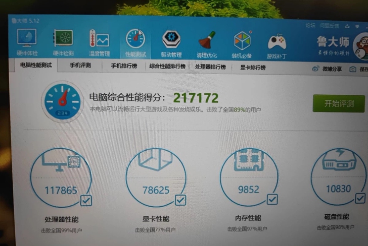 战神k670 g5420 gtx1050神...