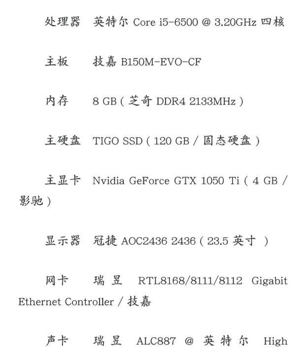 i5 6500cpu+技嘉b150m主板
